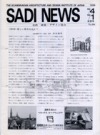 sadi-news08