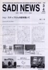 sadi-news17